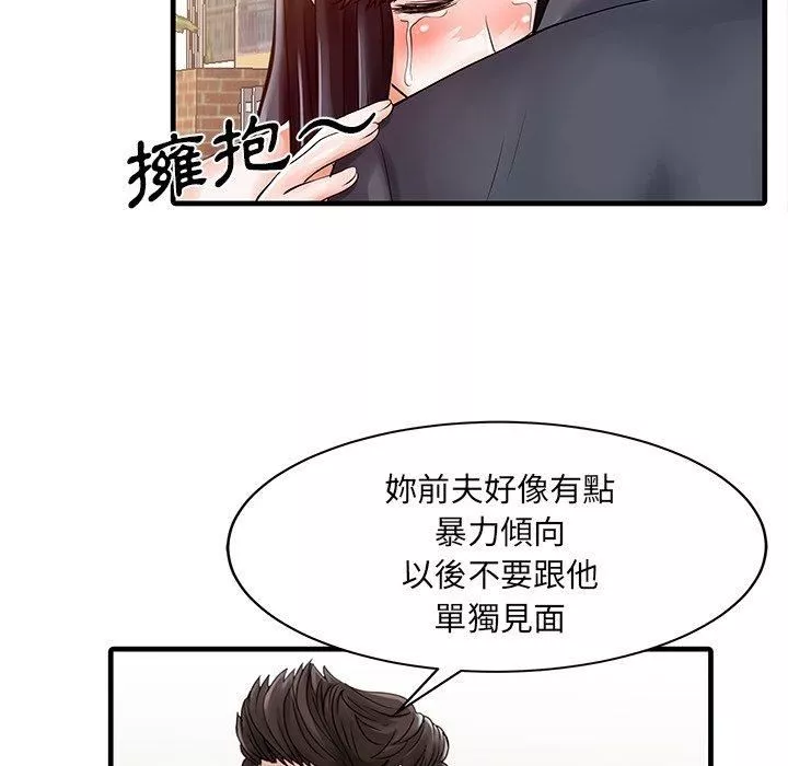 家有双妻-第6话 - 图片 40
