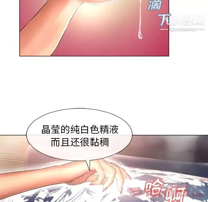 湿乐园-第76话 - 图片 25