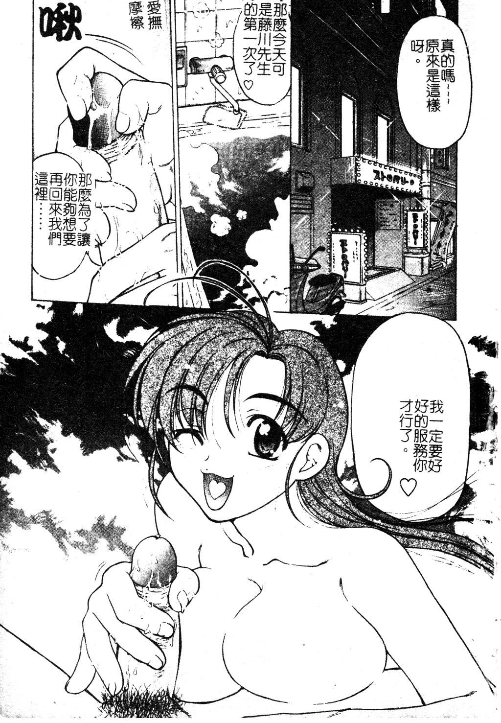 [島本晴海]ちゅ～♥ぺっと[中國翻訳][島本晴海]ちゅ～♥ぺっと[中國翻訳]