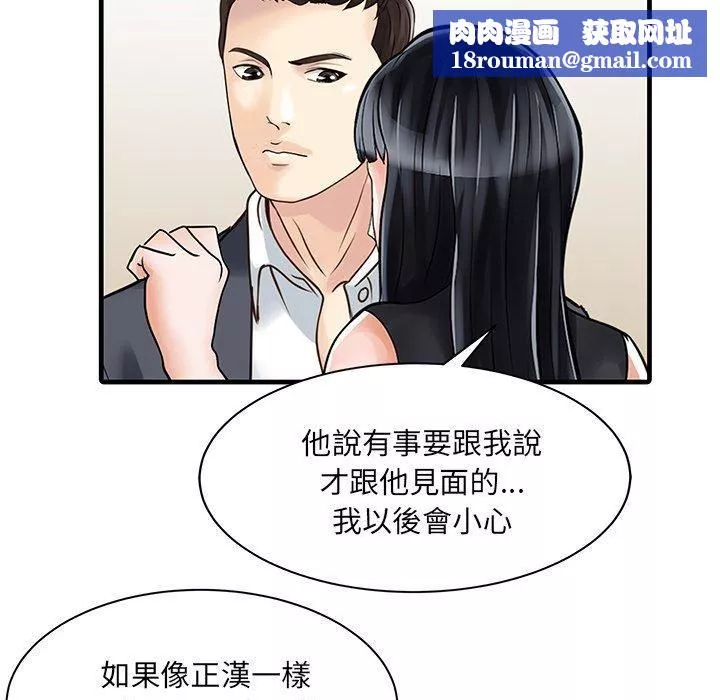 家有双妻-第6话 - 图片 41