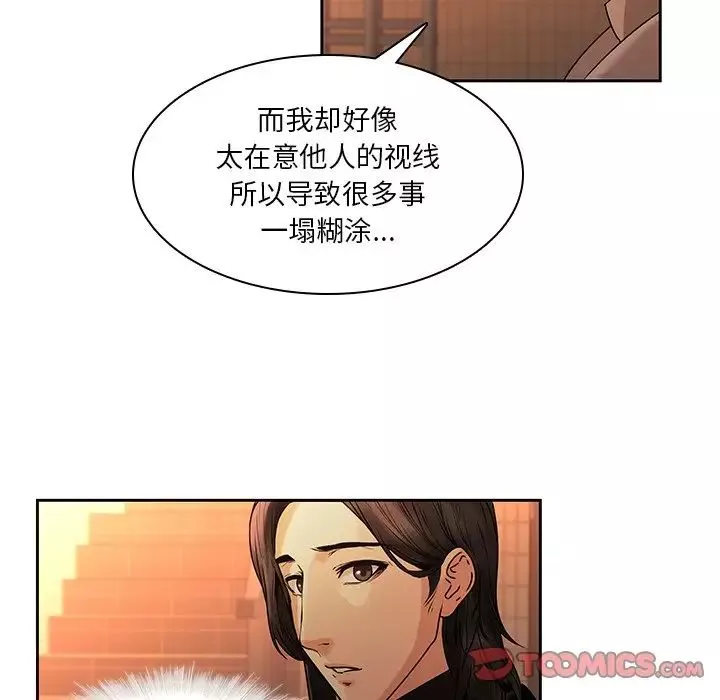二十歲第31话