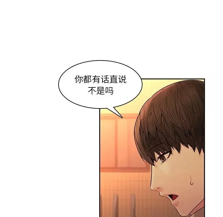 二十岁-第31话 - 图片 19