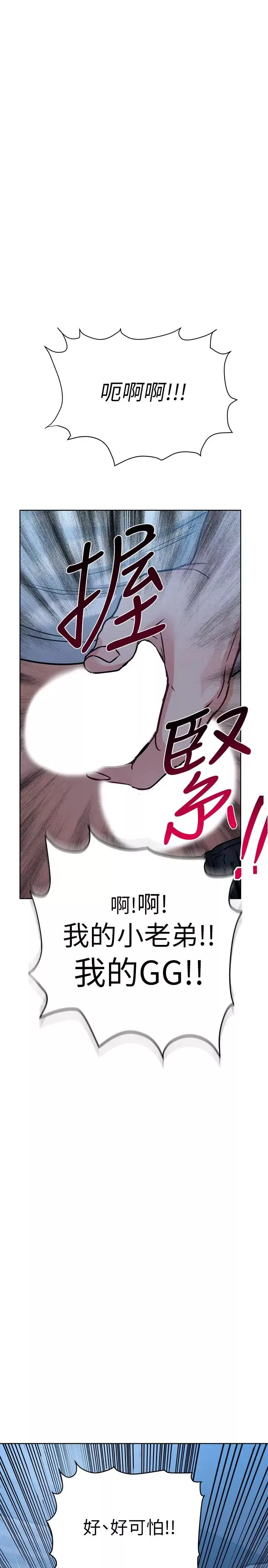 要对妈妈保密唷!-第17话-志钧哥你很会做吗? - 图片 42