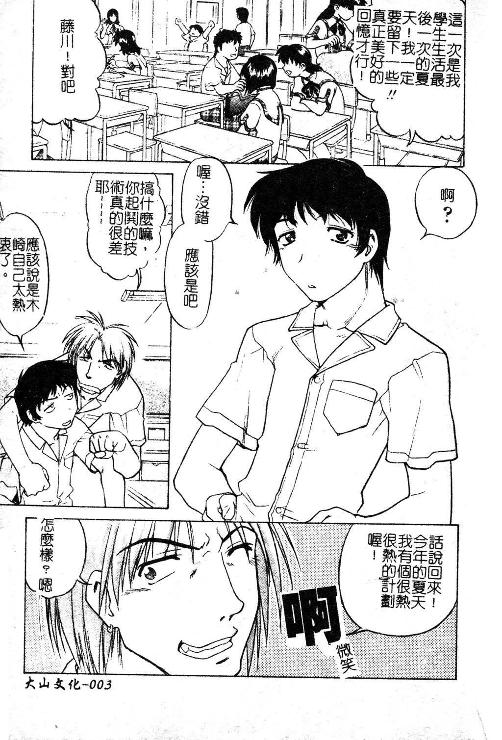 [島本晴海]ちゅ～♥ぺっと[中國翻訳][島本晴海]ちゅ～♥ぺっと[中國翻訳]