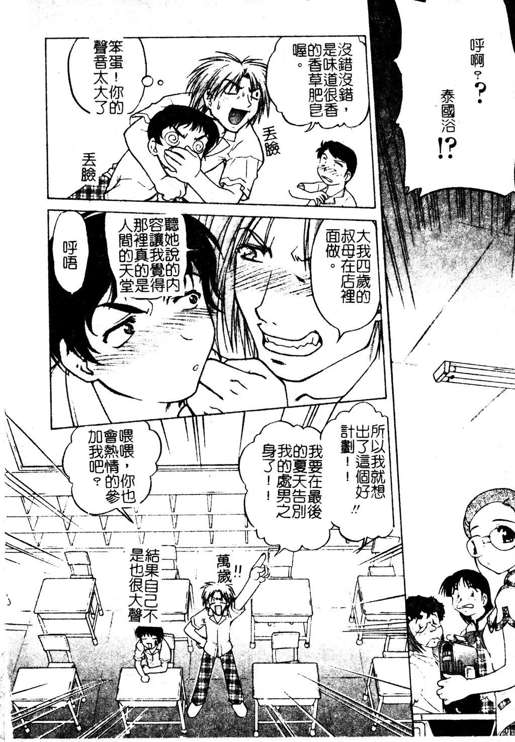 [岛本晴海]ちゅ～♥ぺっと[中国翻訳]-[岛本晴海]ちゅ～♥ぺっと[中国翻訳] - 图片 5