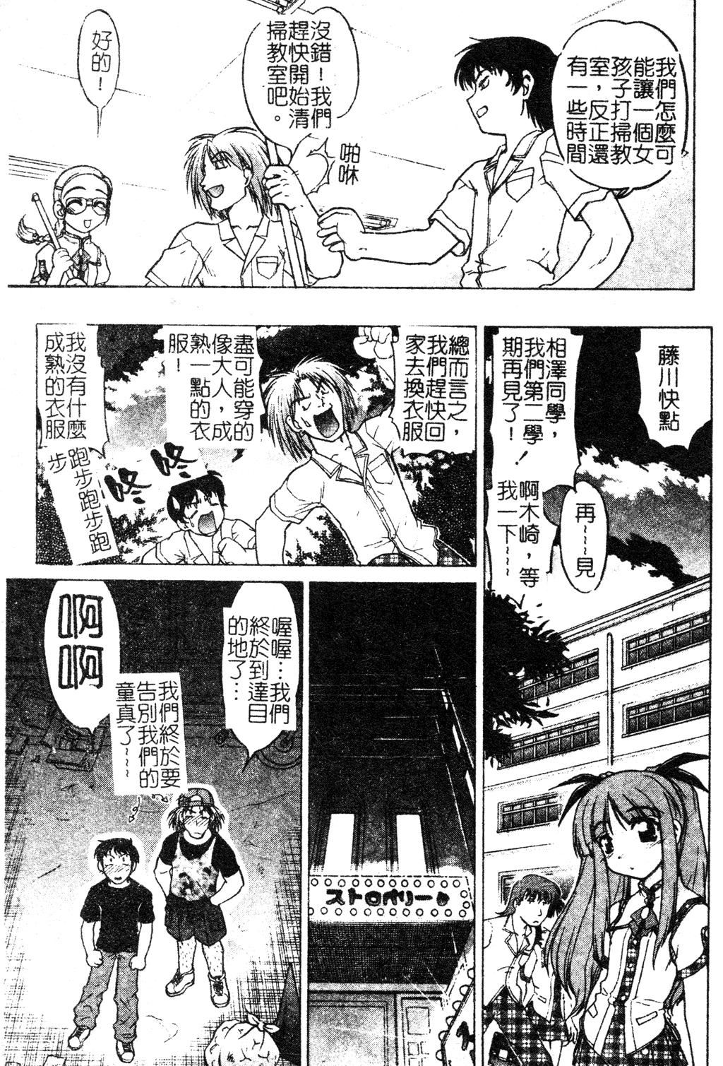 [岛本晴海]ちゅ～♥ぺっと[中国翻訳][岛本晴海]ちゅ～♥ぺっと[中国翻訳]