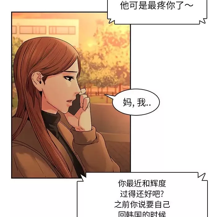 二十歲第31话