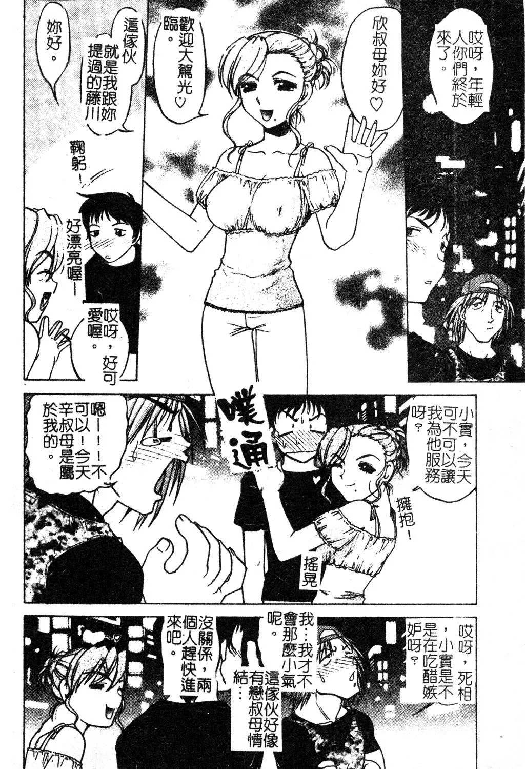 [島本晴海]ちゅ～♥ぺっと[中國翻訳][島本晴海]ちゅ～♥ぺっと[中國翻訳]