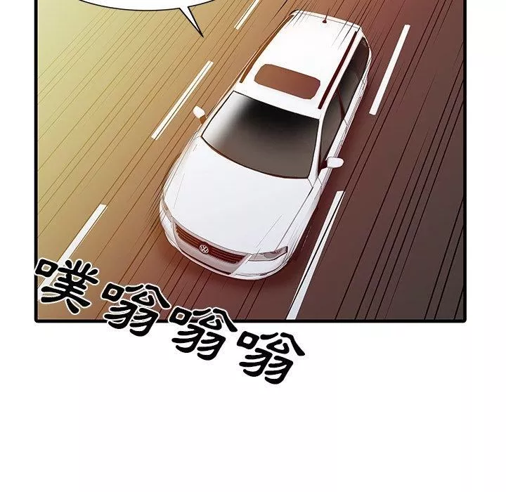 家有双妻-第6话 - 图片 52