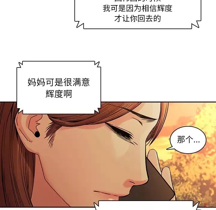 二十歲第31话