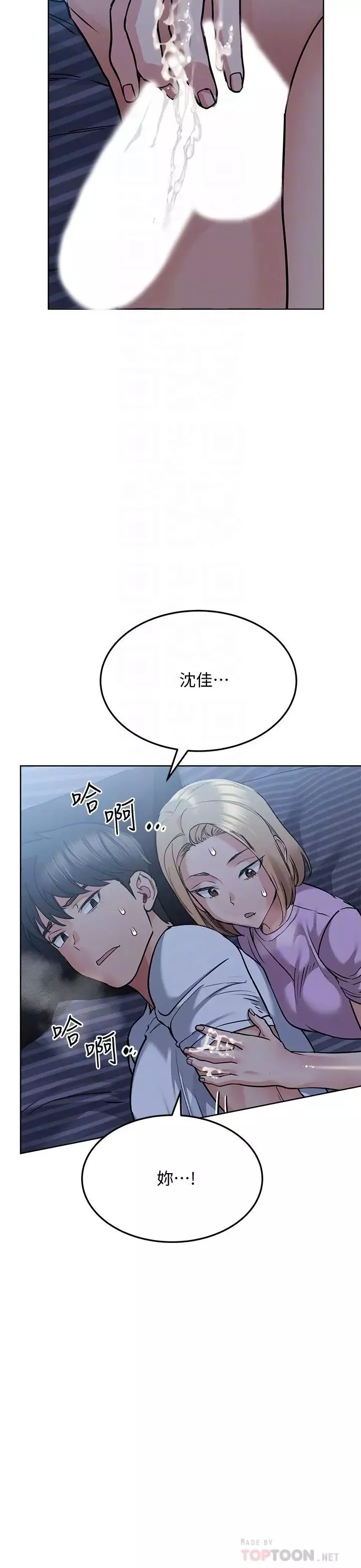 要对妈妈保密唷!-第18话-今晚要不要一起睡? - 图片 4