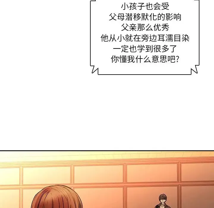 二十岁-第31话 - 图片 31