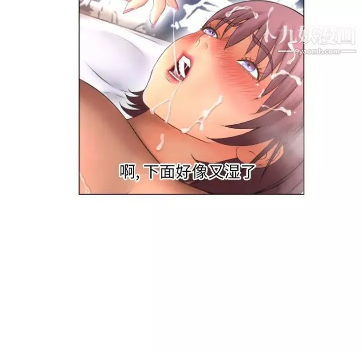 濕樂園第76話