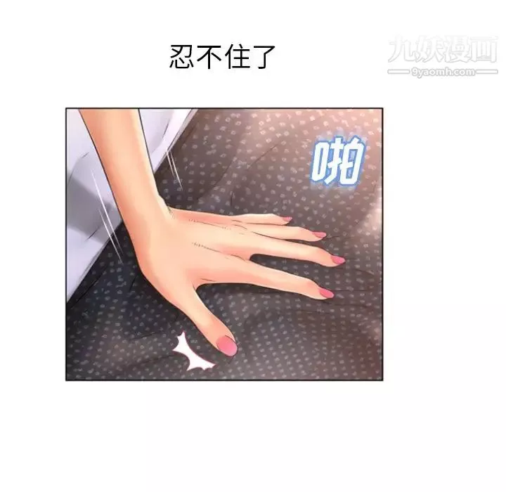 濕樂園第76話