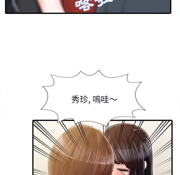 家有双妻-第6话 - 图片 56