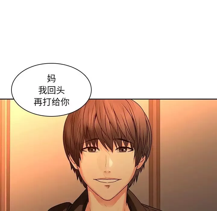 二十歲第31话