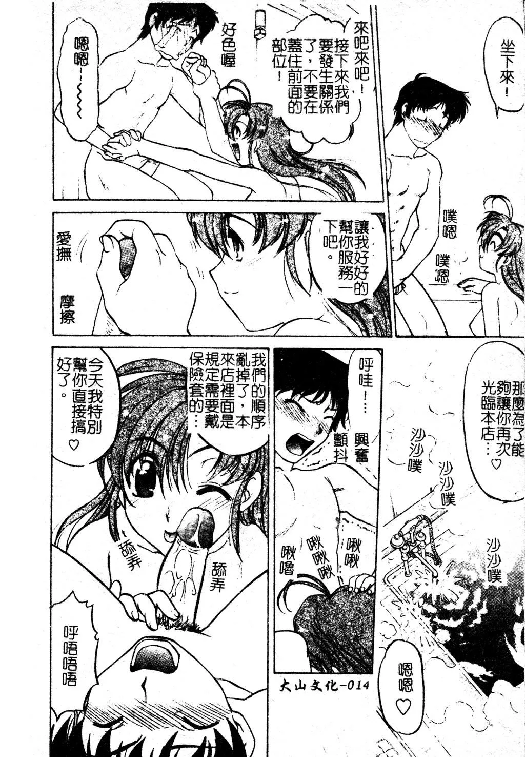 [岛本晴海]ちゅ～♥ぺっと[中国翻訳]-[岛本晴海]ちゅ～♥ぺっと[中国翻訳] - 图片 15
