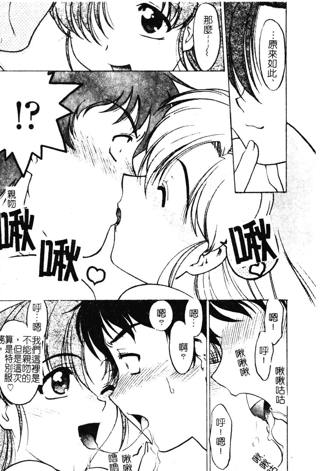 [島本晴海]ちゅ～♥ぺっと[中國翻訳][島本晴海]ちゅ～♥ぺっと[中國翻訳]