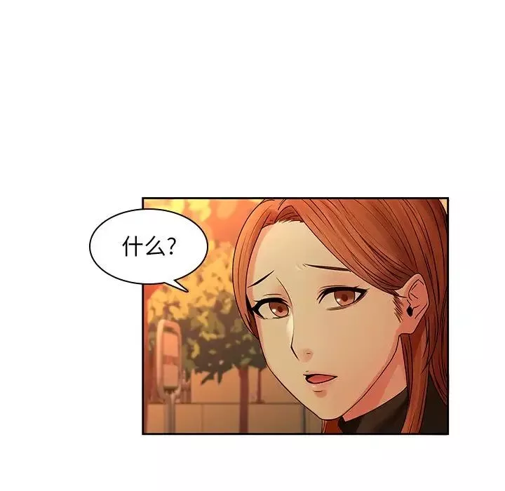 二十歲第31话