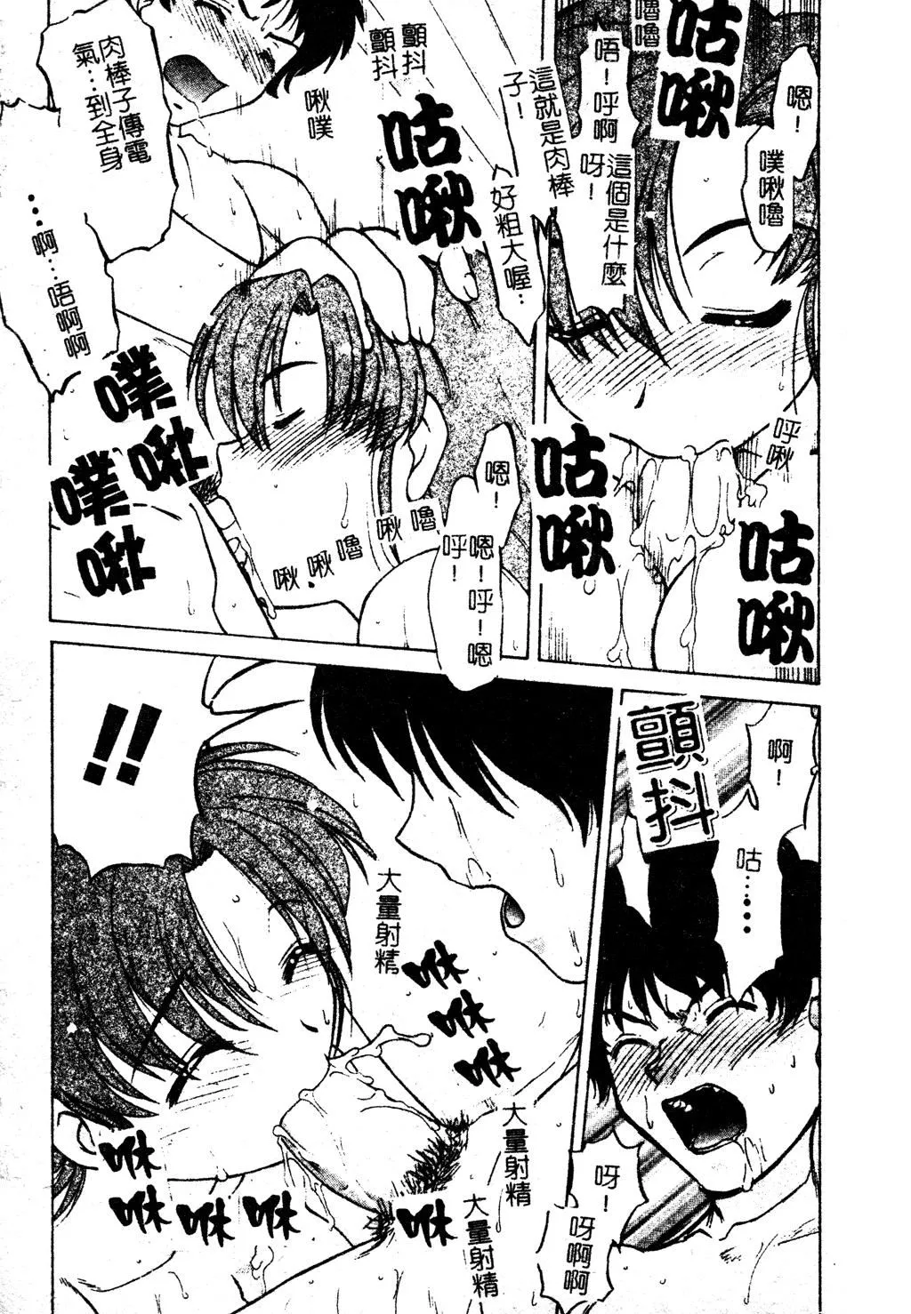 [岛本晴海]ちゅ～♥ぺっと[中国翻訳]-[岛本晴海]ちゅ～♥ぺっと[中国翻訳] - 图片 16
