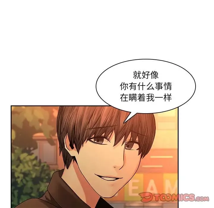 二十岁-第31话 - 图片 38