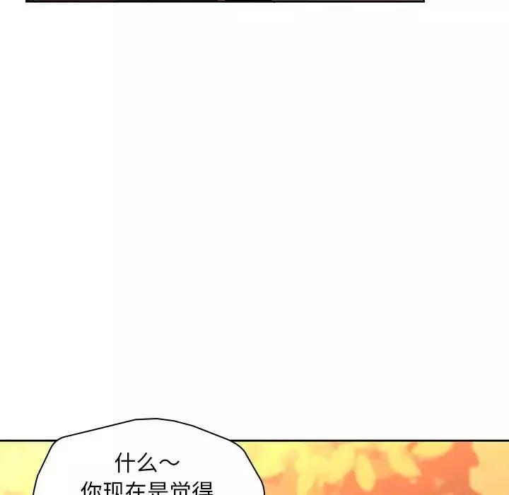 二十歲第31话