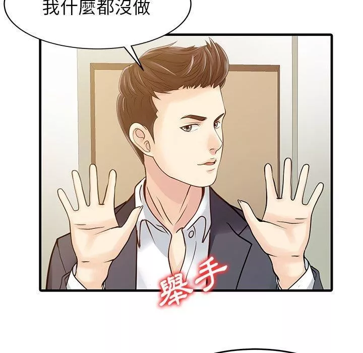 家有双妻-第6话 - 图片 59