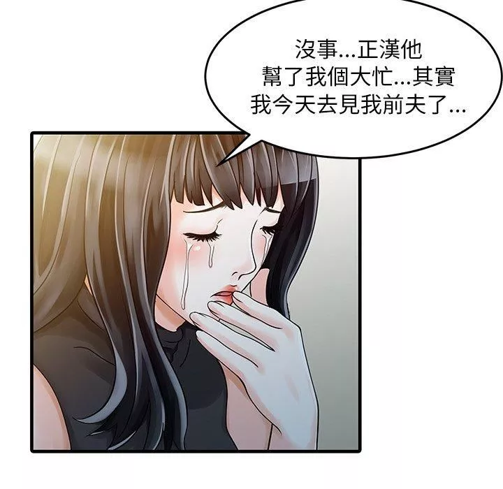 湿乐园-第76话 - 图片 44