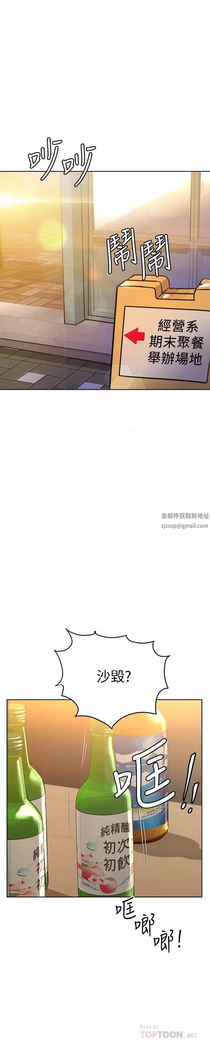 要对妈妈保密唷!-第18话-今晚要不要一起睡? - 图片 12