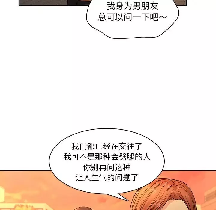 二十歲第31话