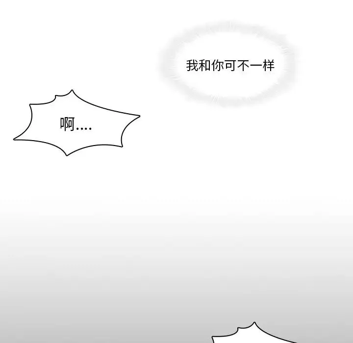 二十岁-第31话 - 图片 46
