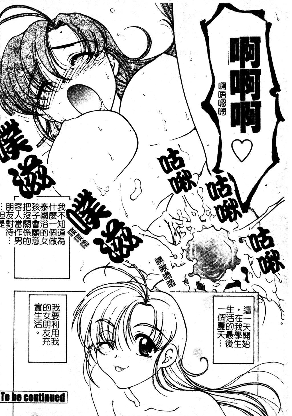 [岛本晴海]ちゅ～♥ぺっと[中国翻訳][岛本晴海]ちゅ～♥ぺっと[中国翻訳]