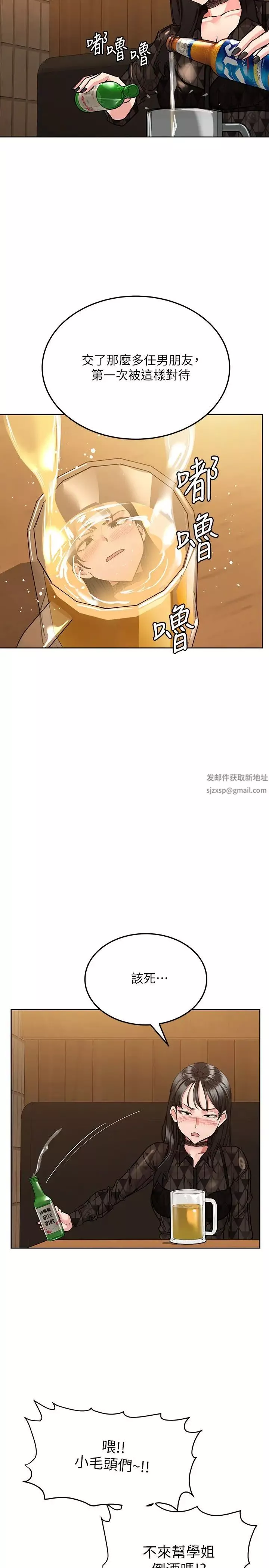 要对妈妈保密唷!-第18话-今晚要不要一起睡? - 图片 15