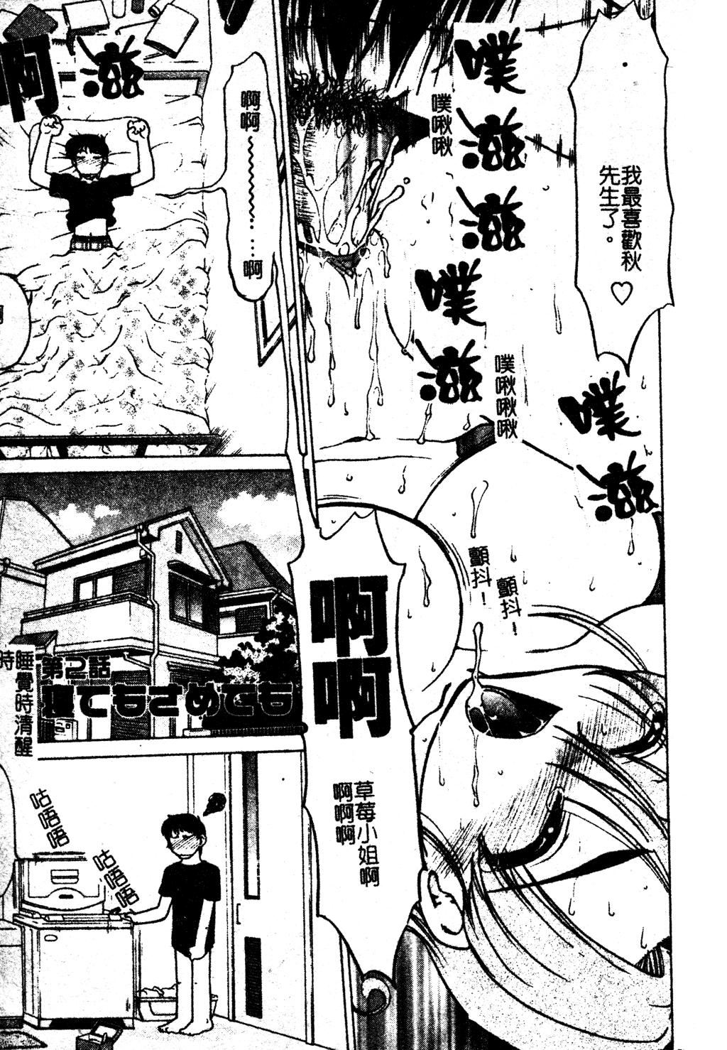 [島本晴海]ちゅ～♥ぺっと[中國翻訳][島本晴海]ちゅ～♥ぺっと[中國翻訳]