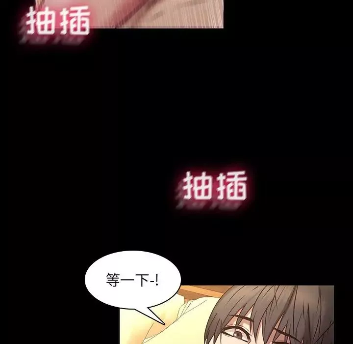 二十岁-第31话 - 图片 52