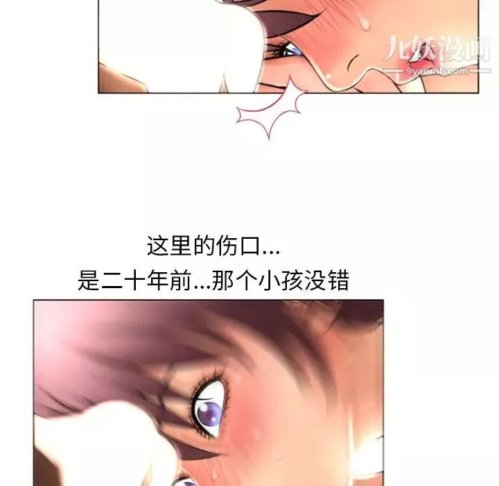 濕樂園第76話