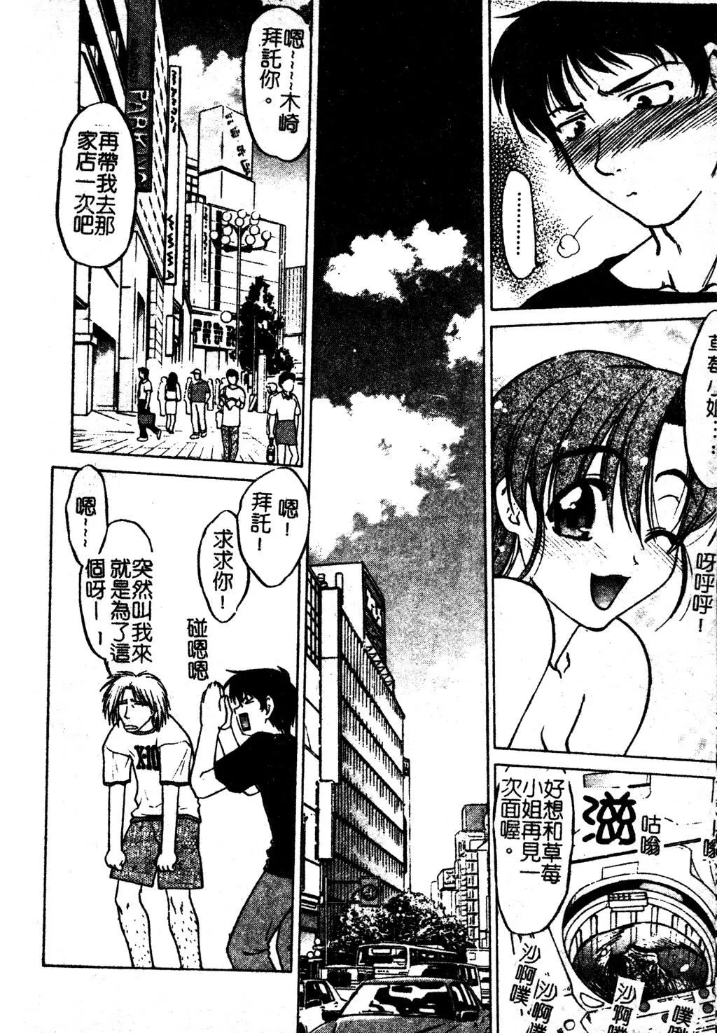 [島本晴海]ちゅ～♥ぺっと[中國翻訳][島本晴海]ちゅ～♥ぺっと[中國翻訳]