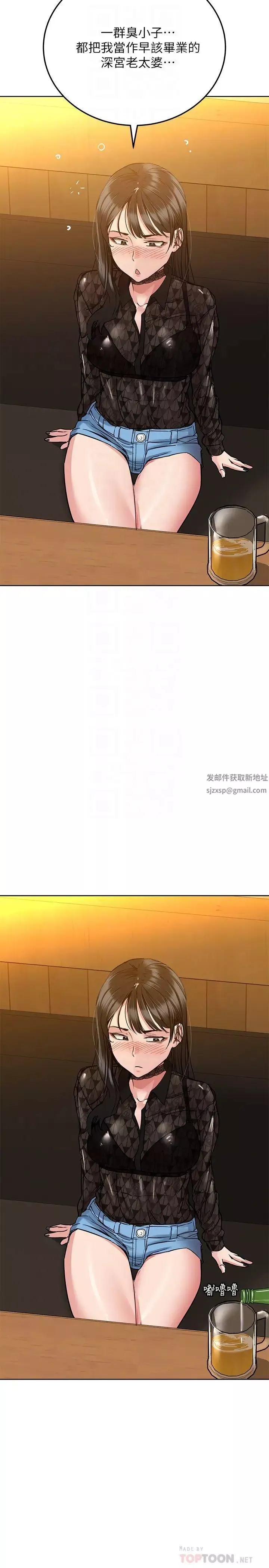 要对妈妈保密唷!-第18话-今晚要不要一起睡? - 图片 18