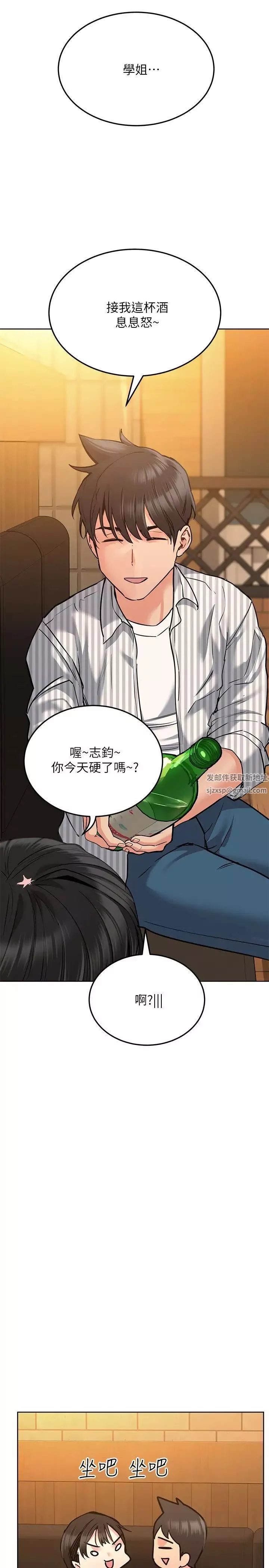 要对妈妈保密唷!-第18话-今晚要不要一起睡? - 图片 19