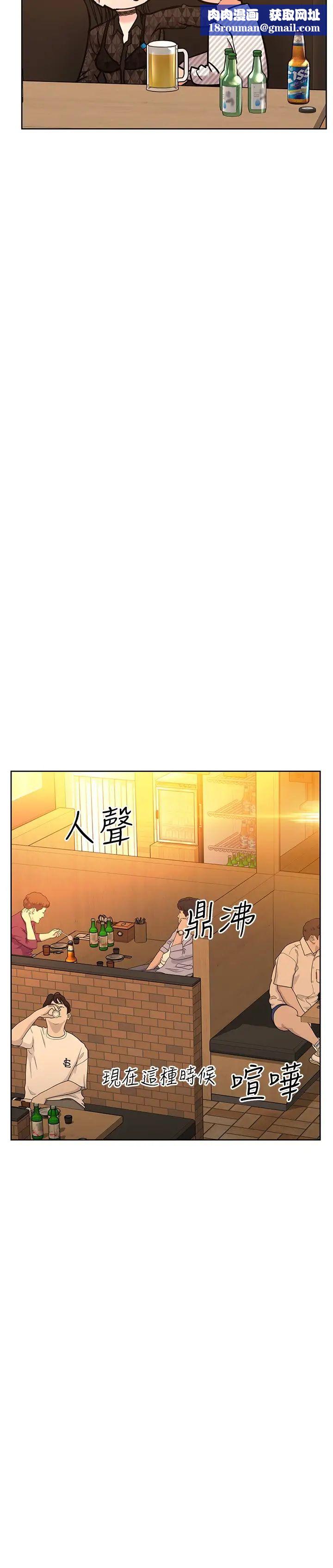 要对妈妈保密唷!第18话-今晚要不要一起睡?