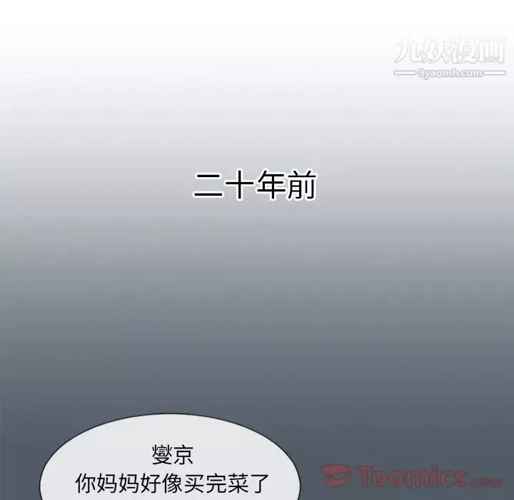 濕樂園第76話