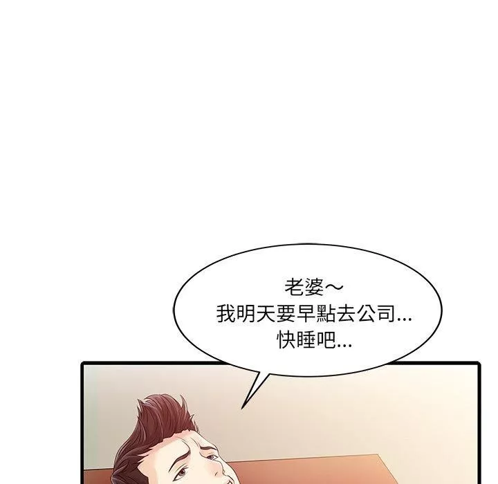 家有双妻-第6话 - 图片 76