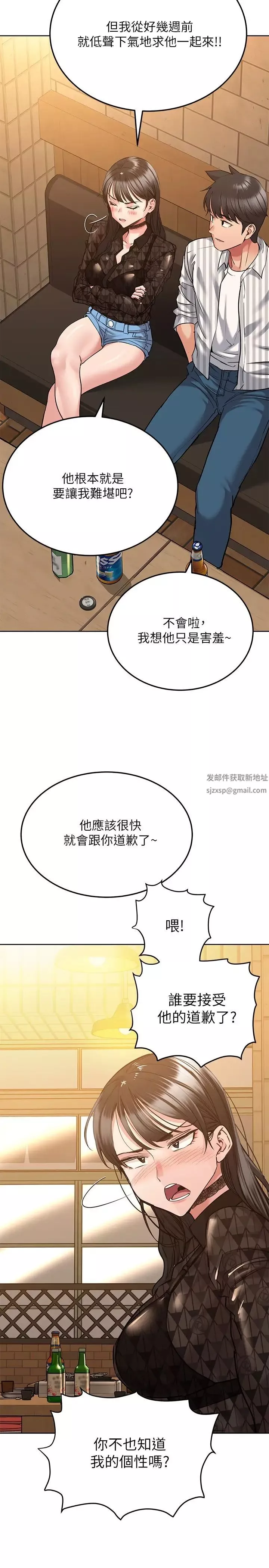 要对妈妈保密唷!-第18话-今晚要不要一起睡? - 图片 22