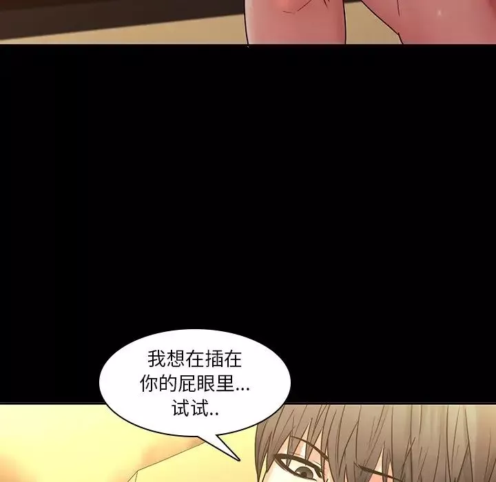 二十岁-第31话 - 图片 57