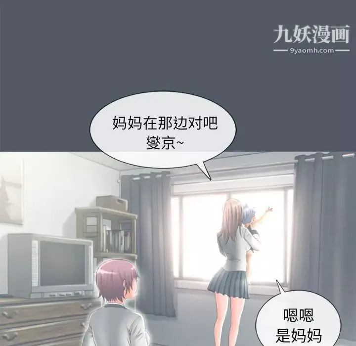 湿乐园-第76话 - 图片 64