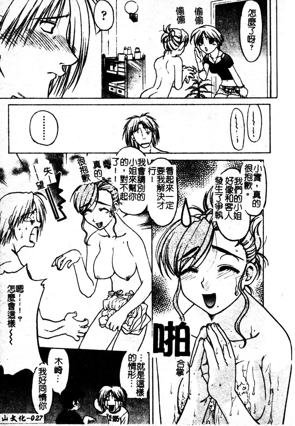 [岛本晴海]ちゅ～♥ぺっと[中国翻訳][岛本晴海]ちゅ～♥ぺっと[中国翻訳]