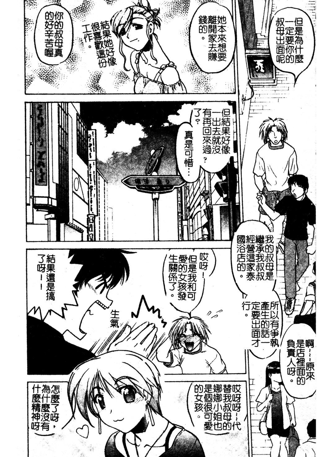 [岛本晴海]ちゅ～♥ぺっと[中国翻訳][岛本晴海]ちゅ～♥ぺっと[中国翻訳]