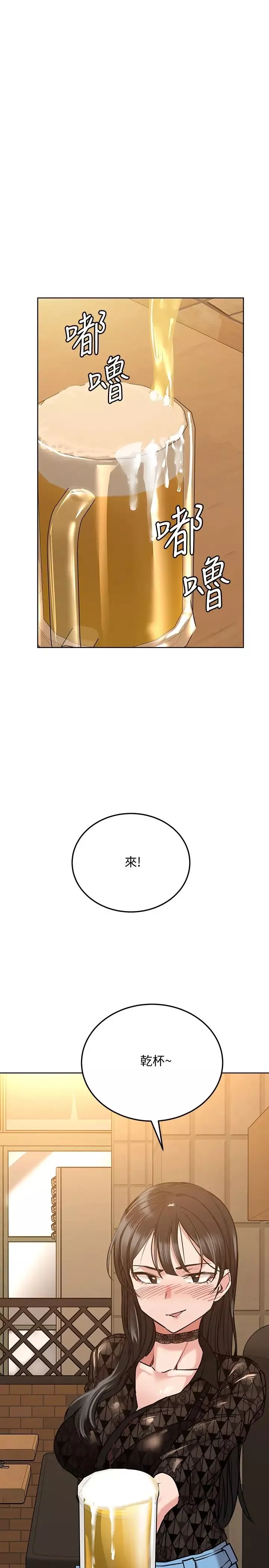 要对妈妈保密唷!-第18话-今晚要不要一起睡? - 图片 25