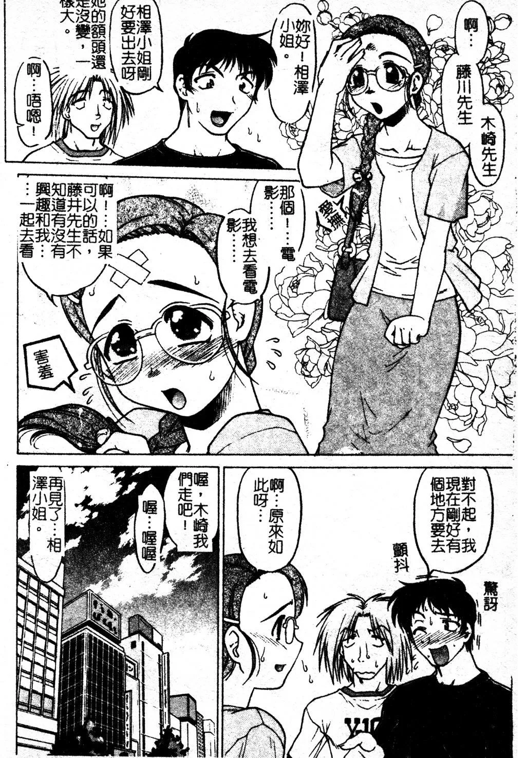 [岛本晴海]ちゅ～♥ぺっと[中国翻訳]-[岛本晴海]ちゅ～♥ぺっと[中国翻訳] - 图片 31