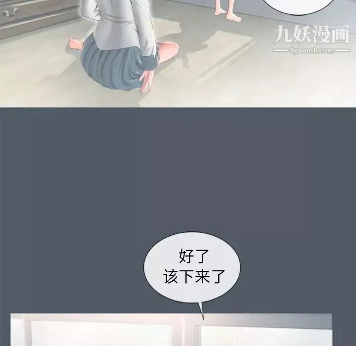 濕樂園第76話